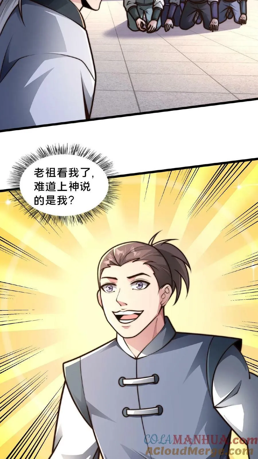 第141话 跑错方向了2