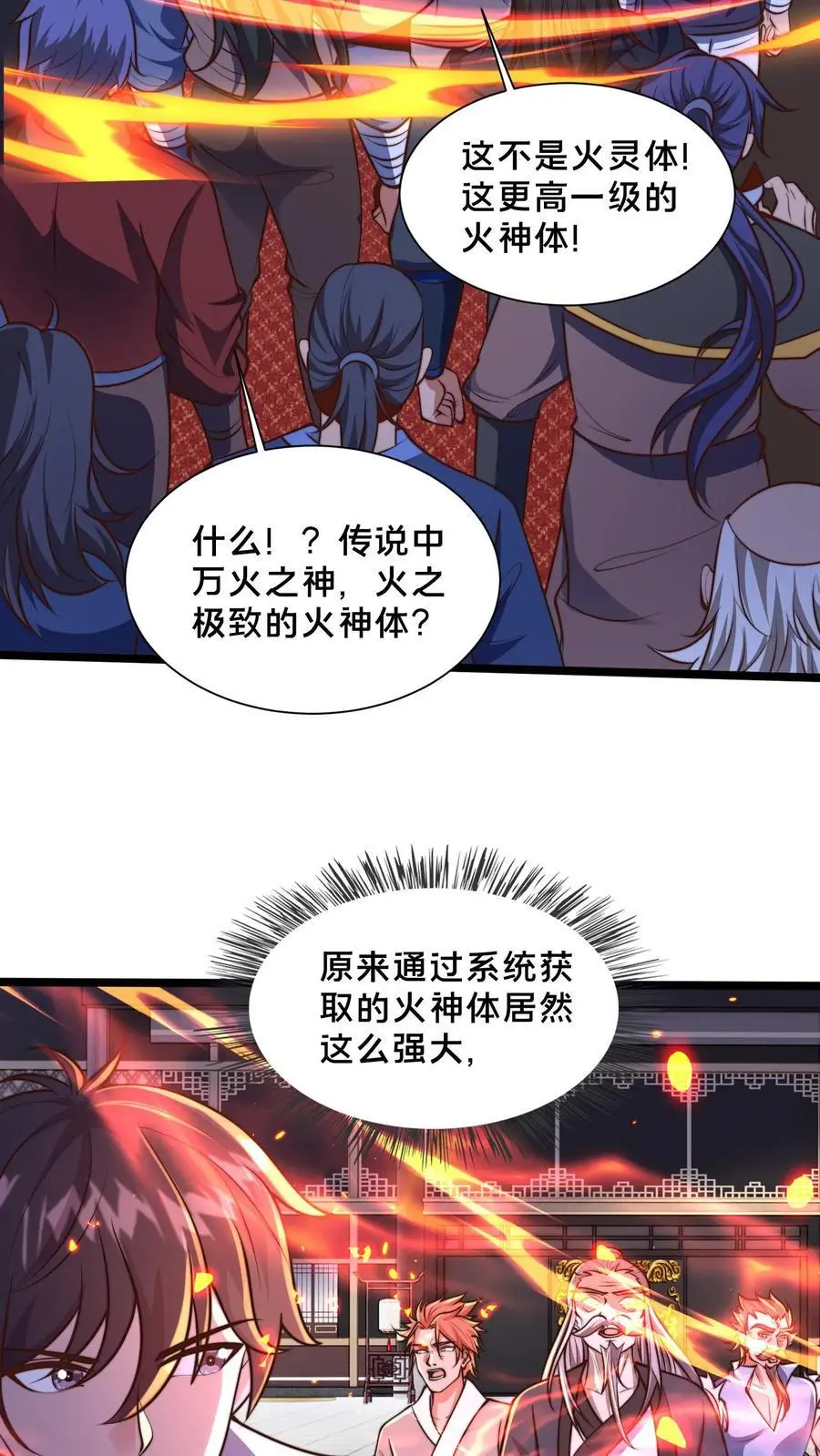 第252话 原来我这么强？3