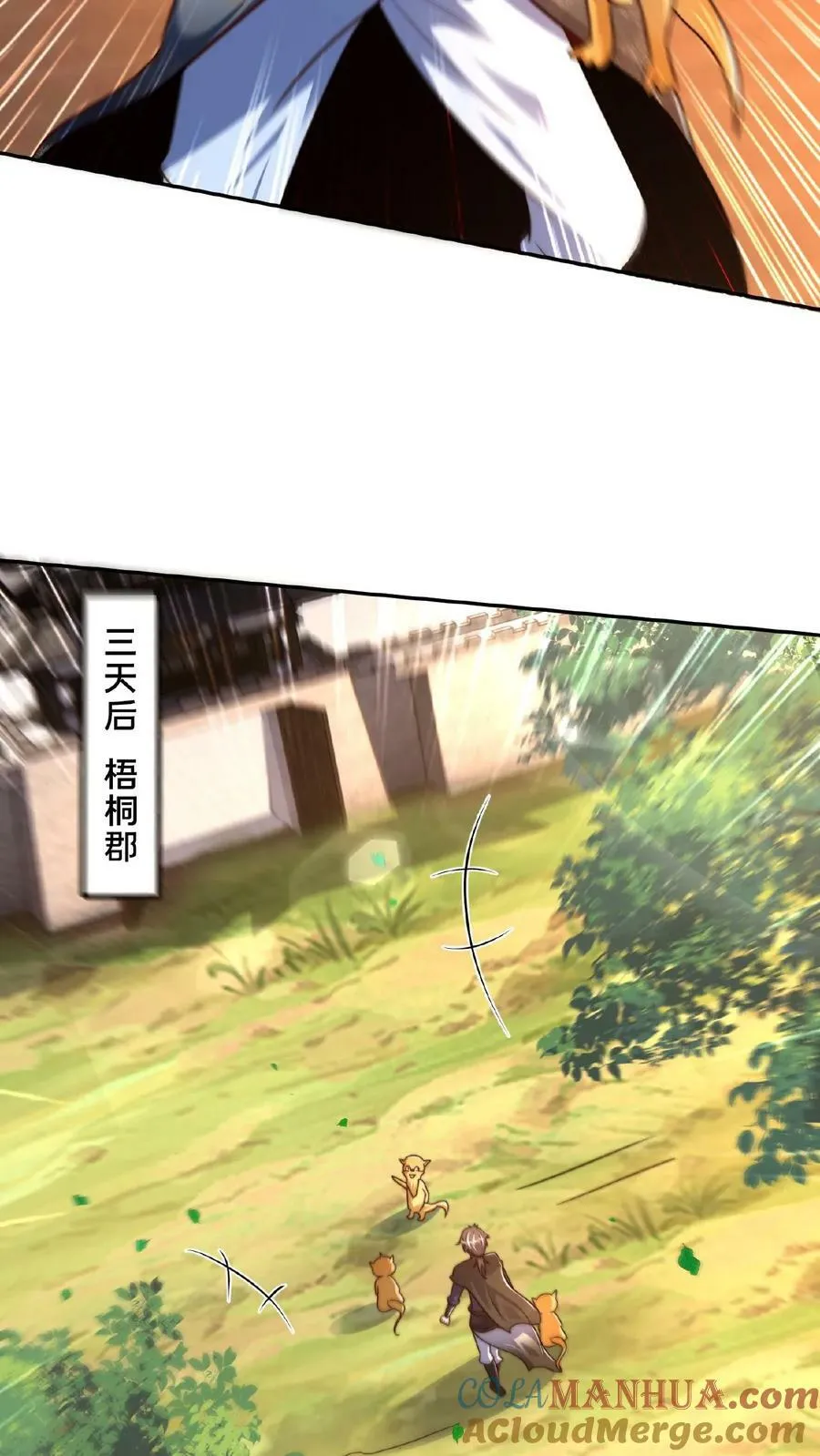 第145话 罪魁祸首竟是我自己4