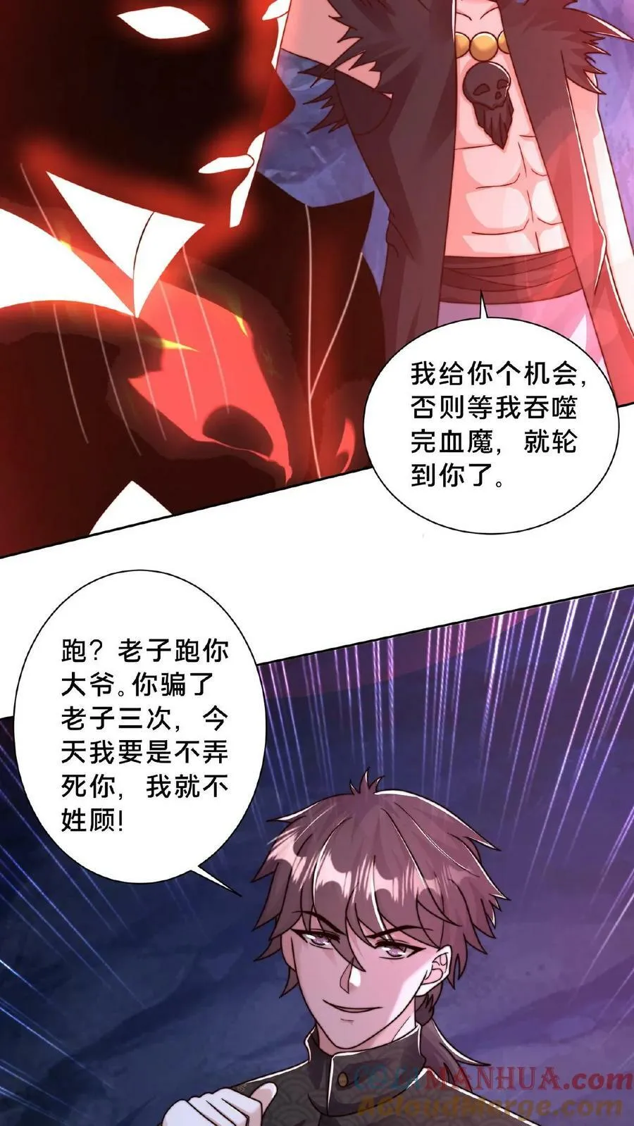 第133话 你过来啊！4