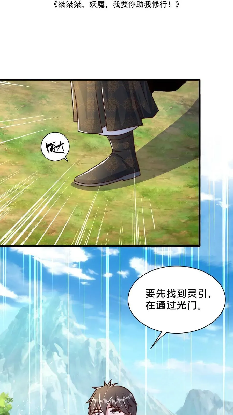 第152话 公平的拍卖会1