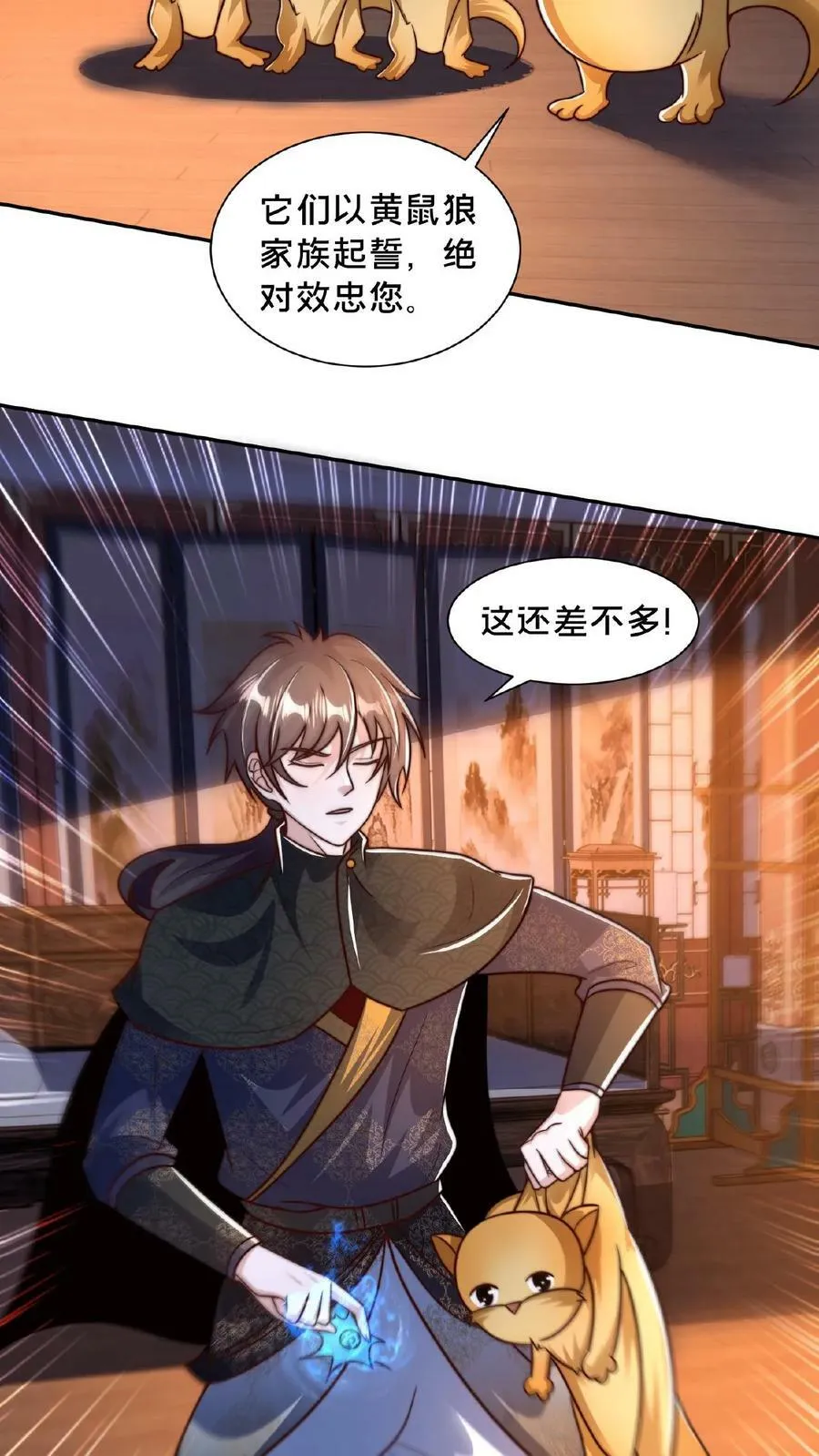 第145话 罪魁祸首竟是我自己3