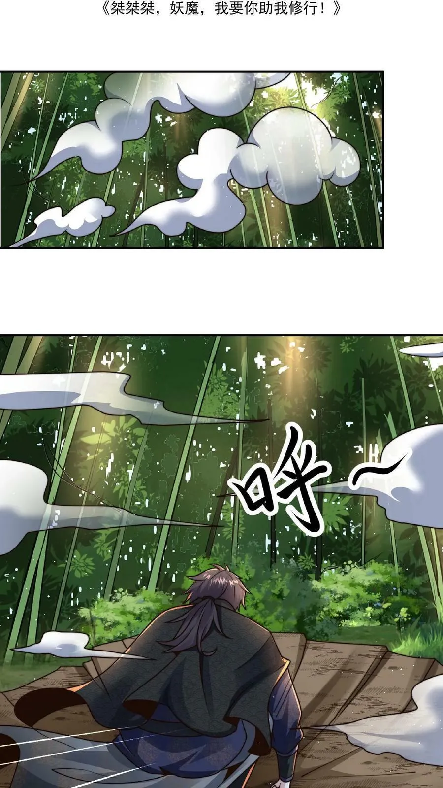 第113话 原来你们是一伙的1