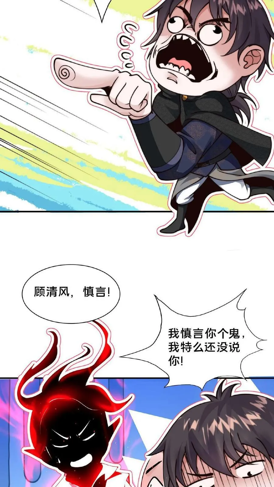 第130话 别给老子添乱2