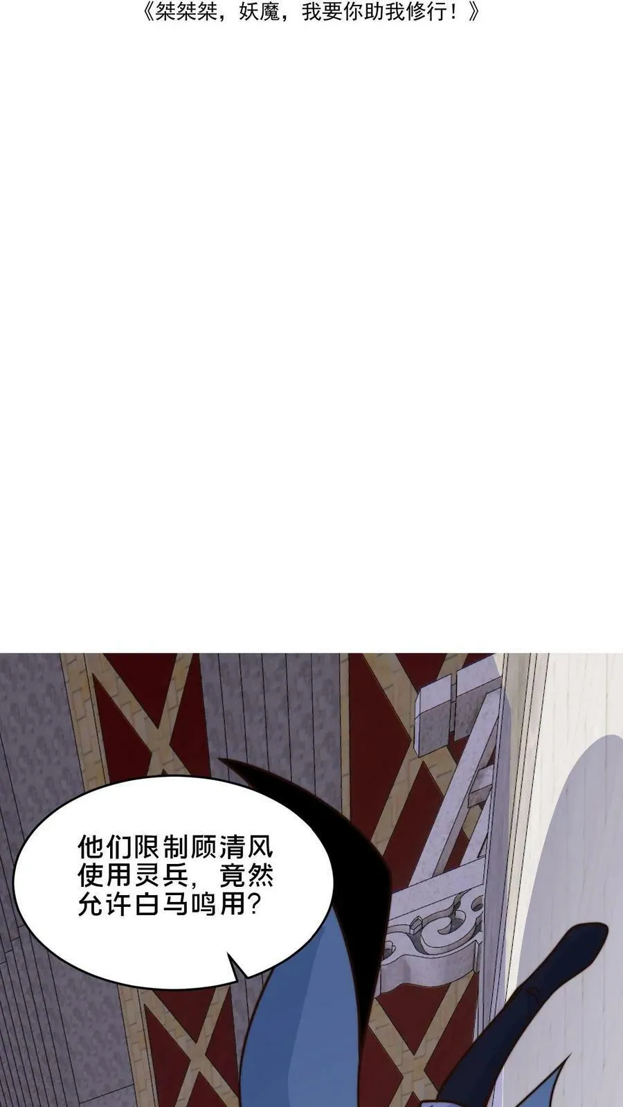 第37话 原来你是修炼天才1