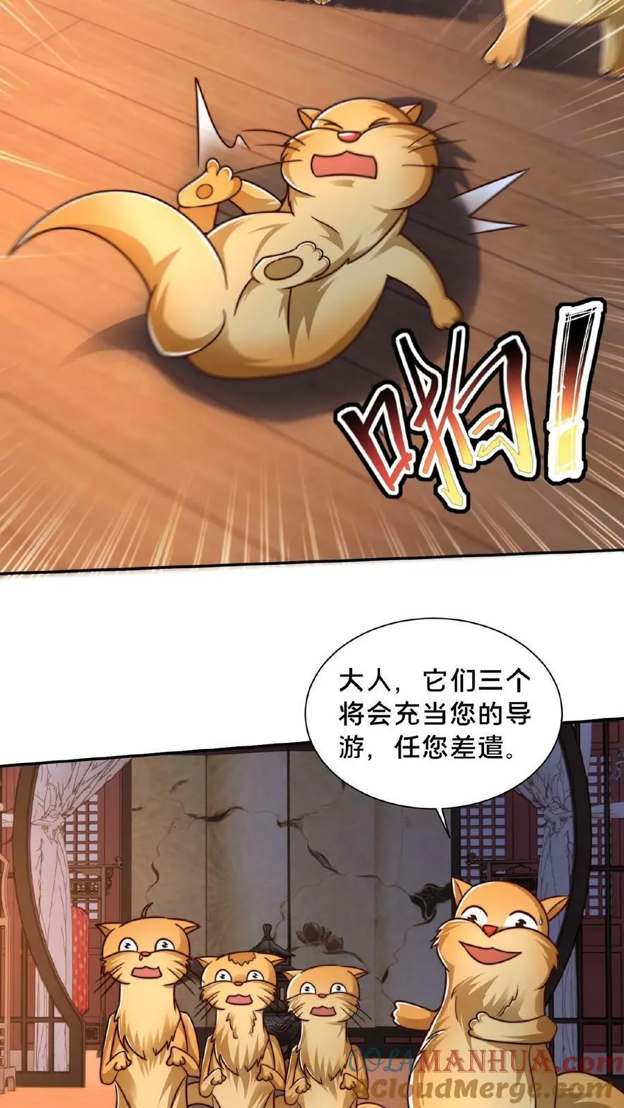 第145话 罪魁祸首竟是我自己2