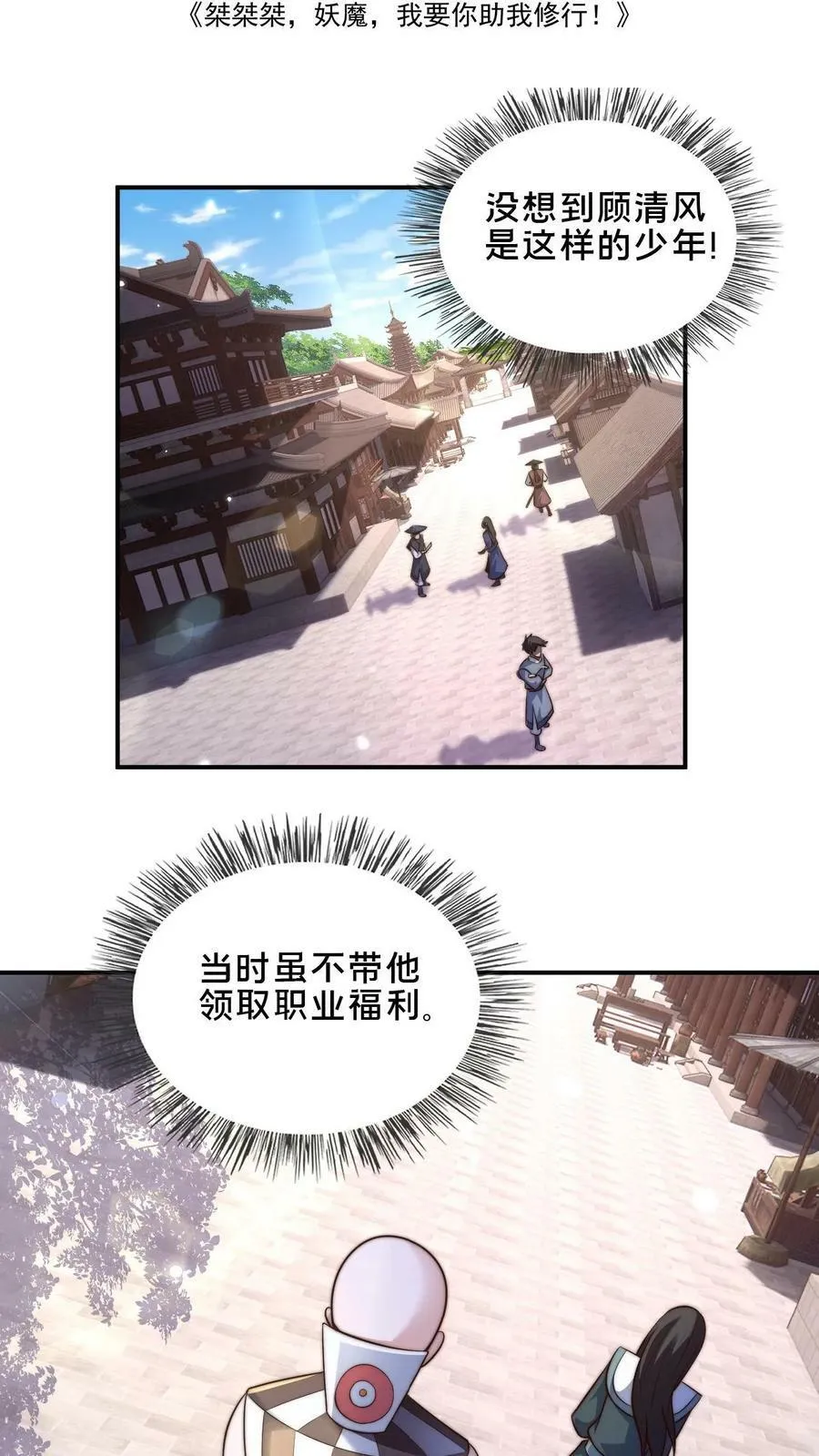 第40话 落入粪坑的何风华1
