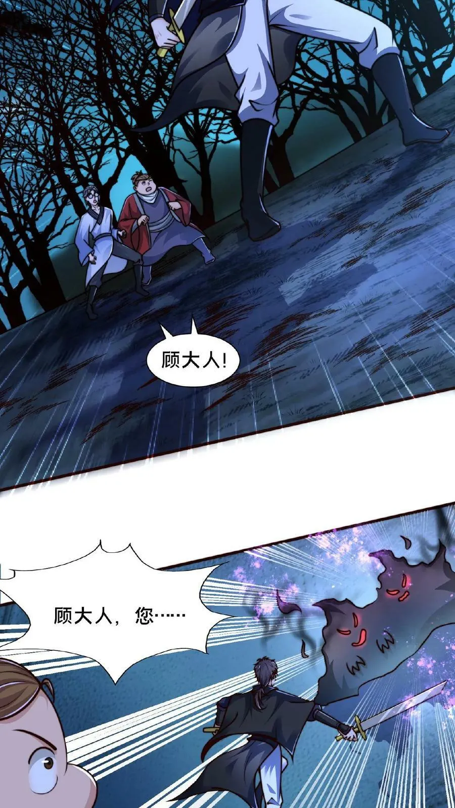 第70话 入宫不能耽误我暴富3