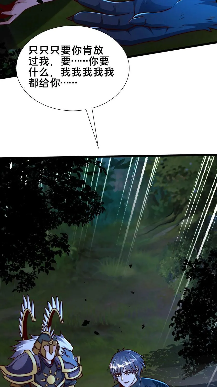 第176话 怎么又是你？3