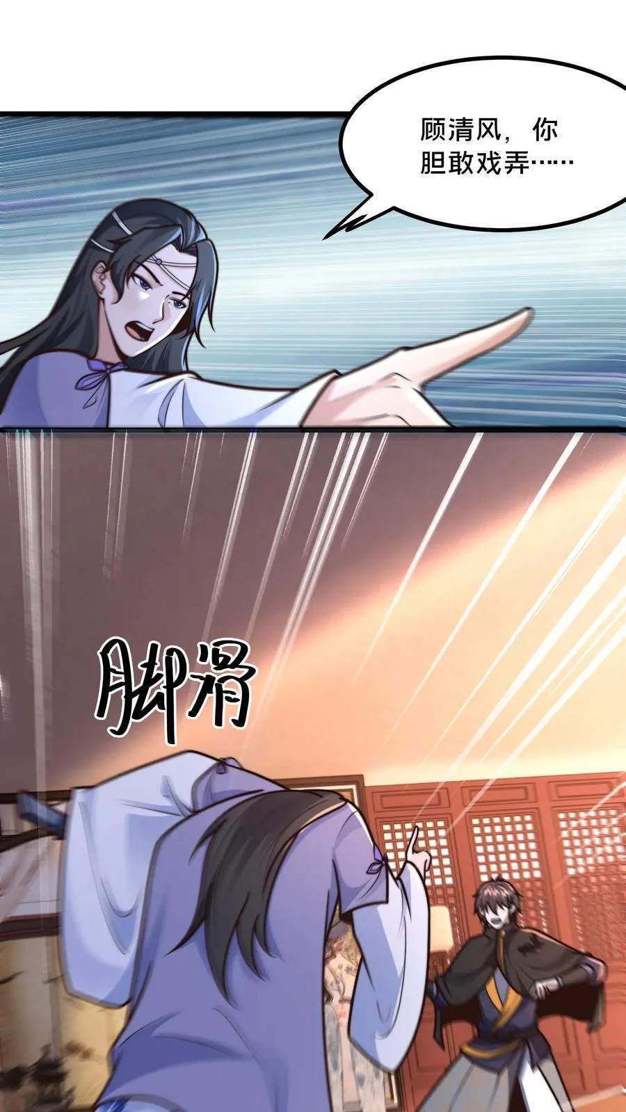 第215话 有本事你反抗啊1
