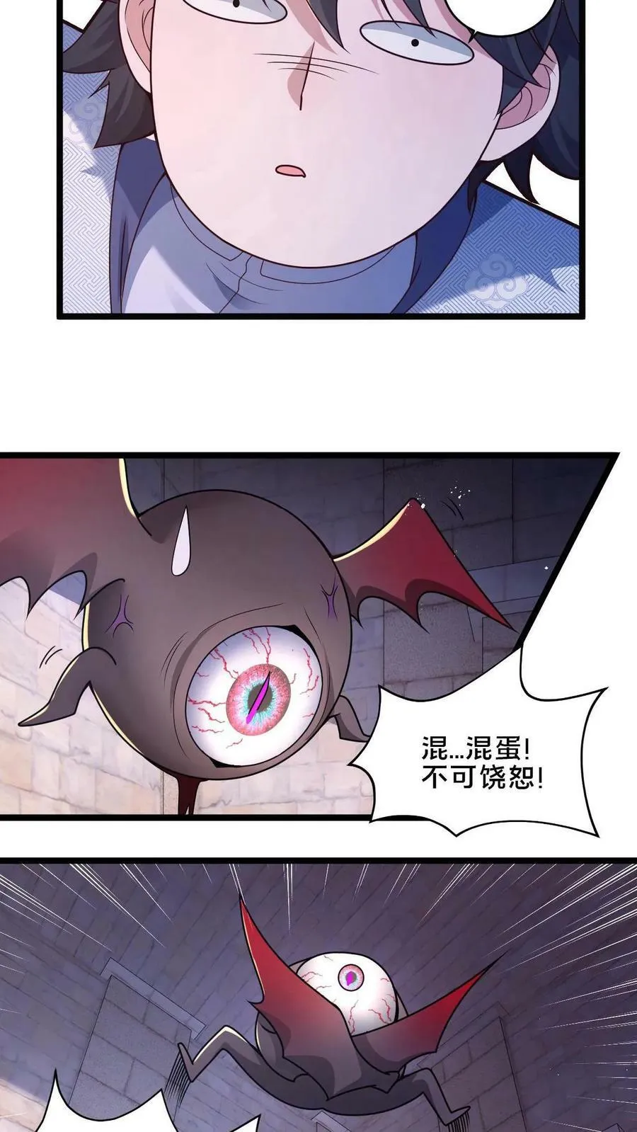 第6话 不会让我来!3
