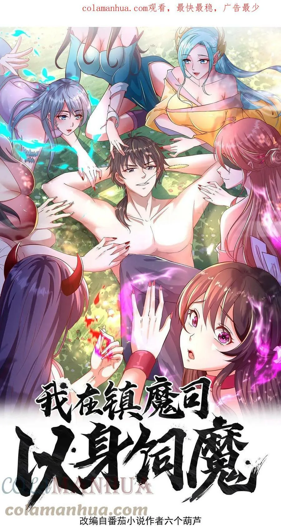 第71话 什么锅配什么盖0