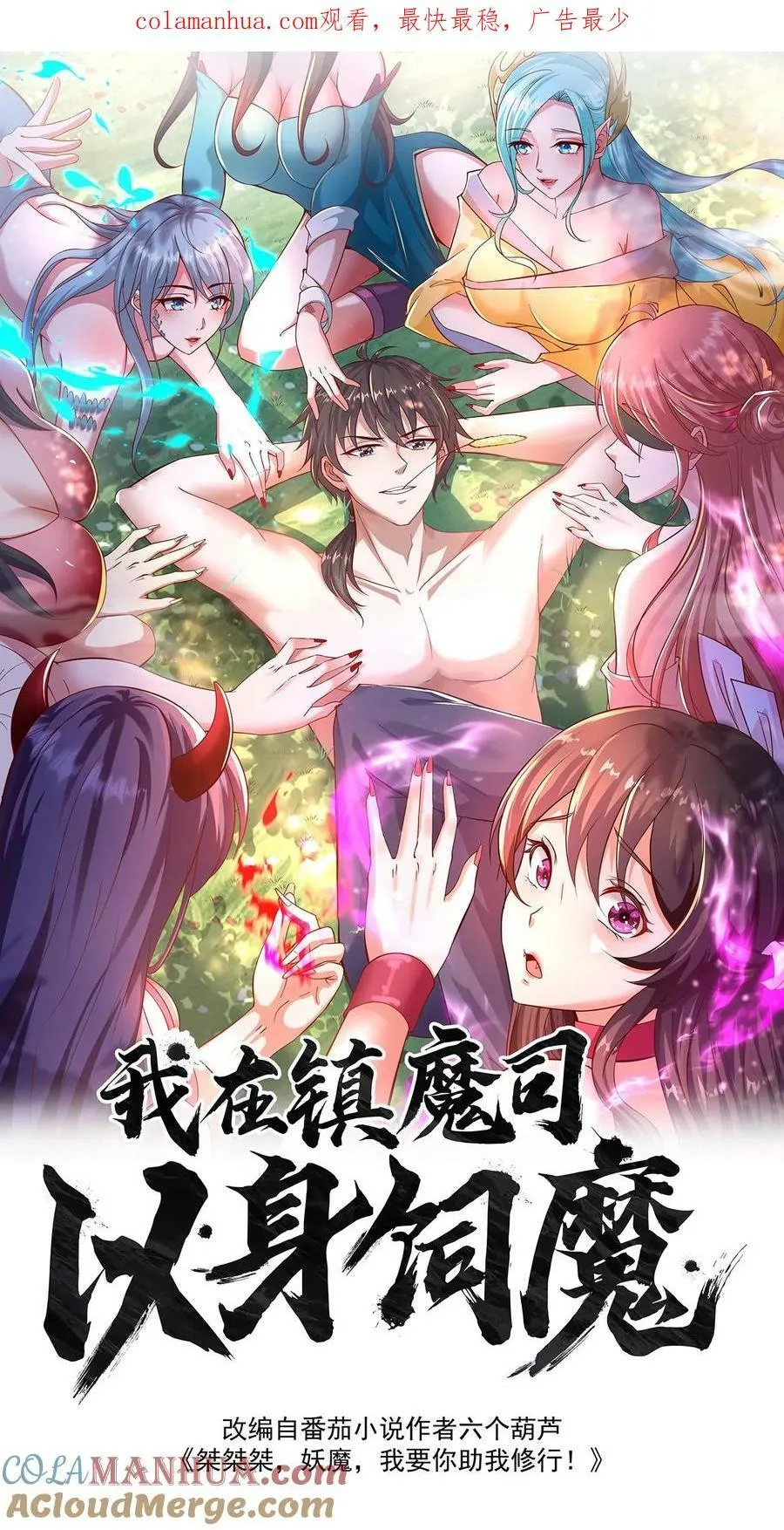 第204话 我佛不渡憨批0