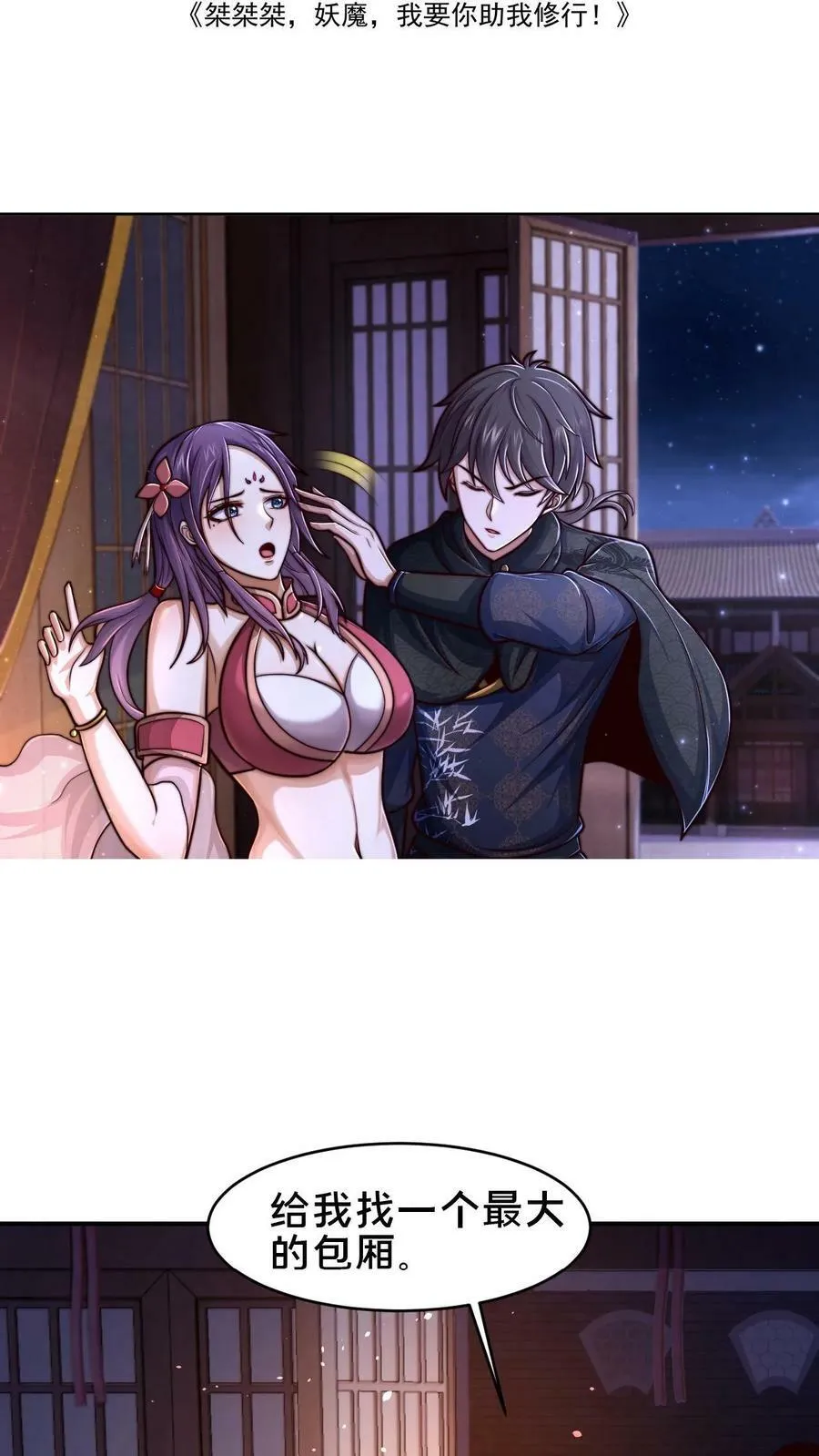 第83话 翻牌子1