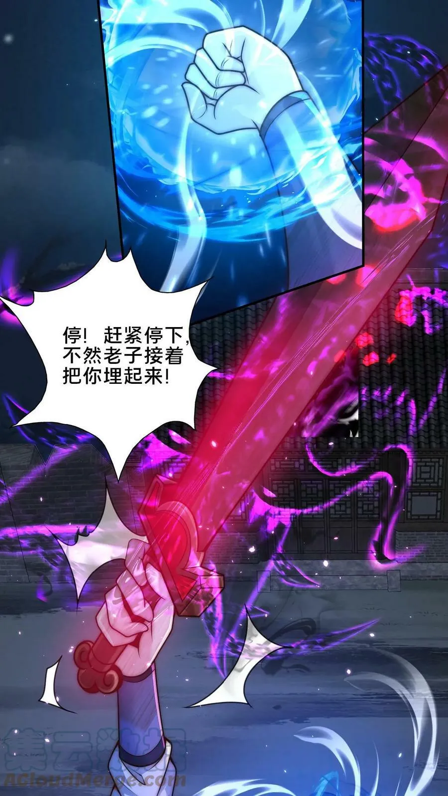 第16话 诡异的山神庙4