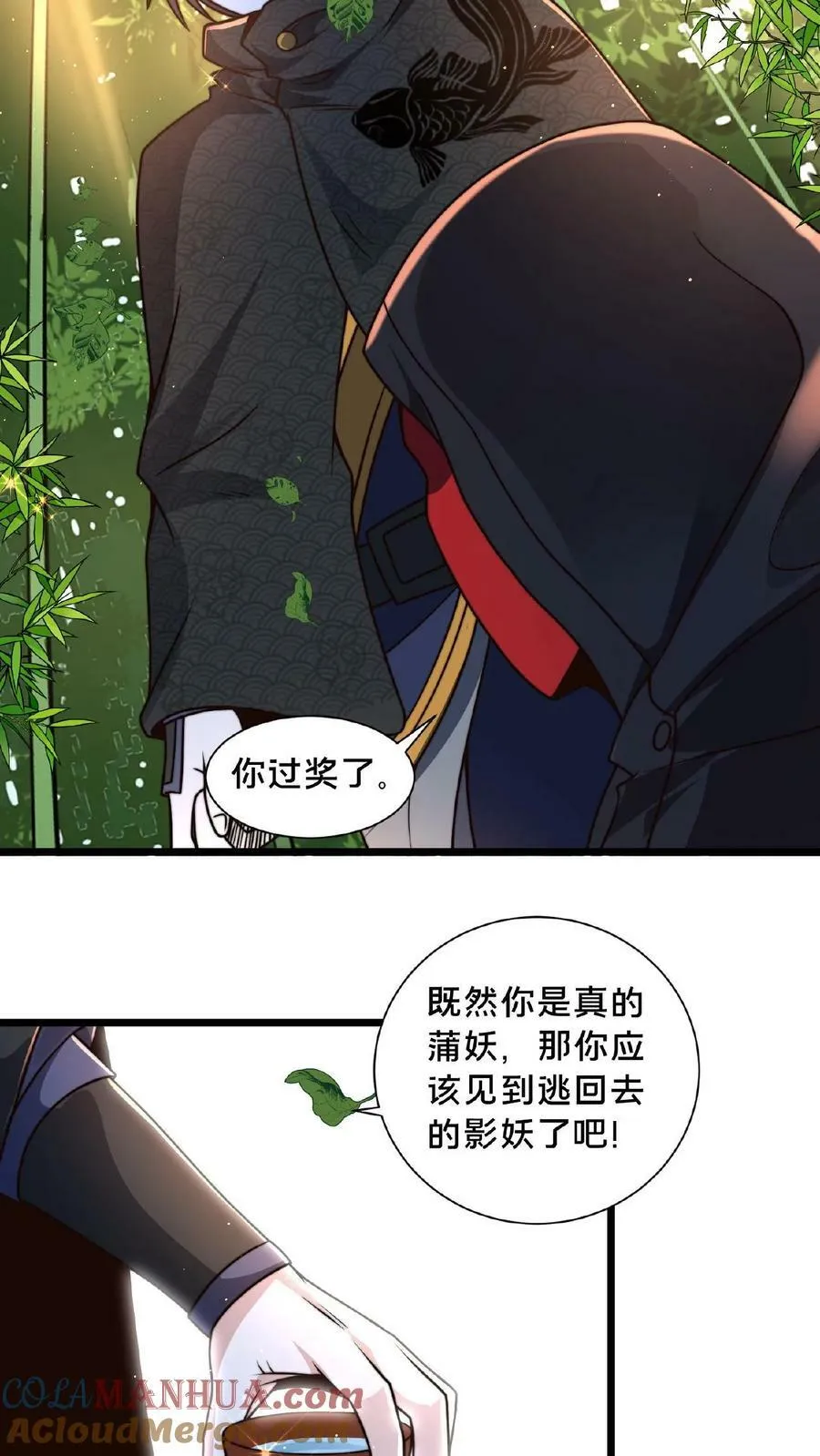第110话 我还以为你是同伴4