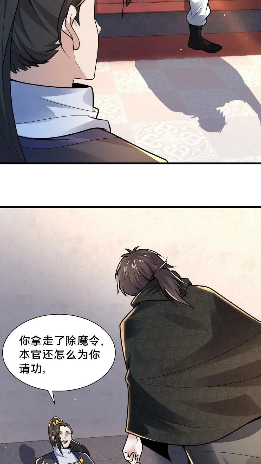 第73话 阴魂不散3