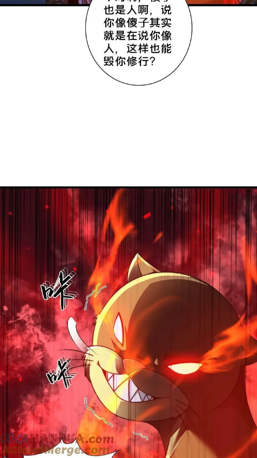 第142话 纸片做的美人2