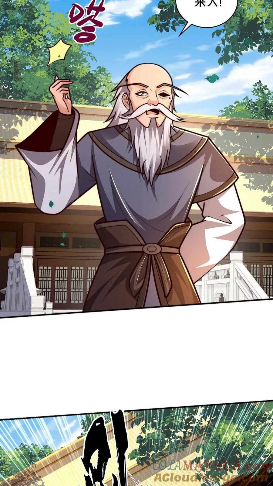 第187话 炼丹之前先摸鱼2