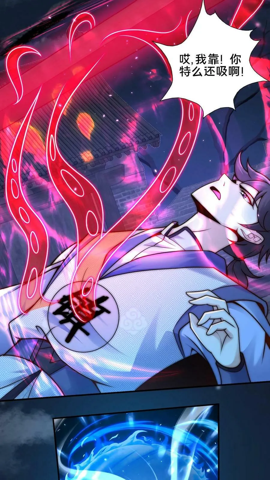 第16话 诡异的山神庙3