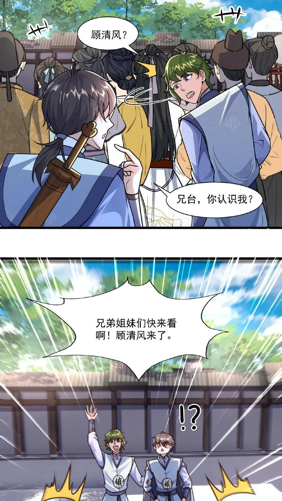 第30话 不如躺赢吧！3
