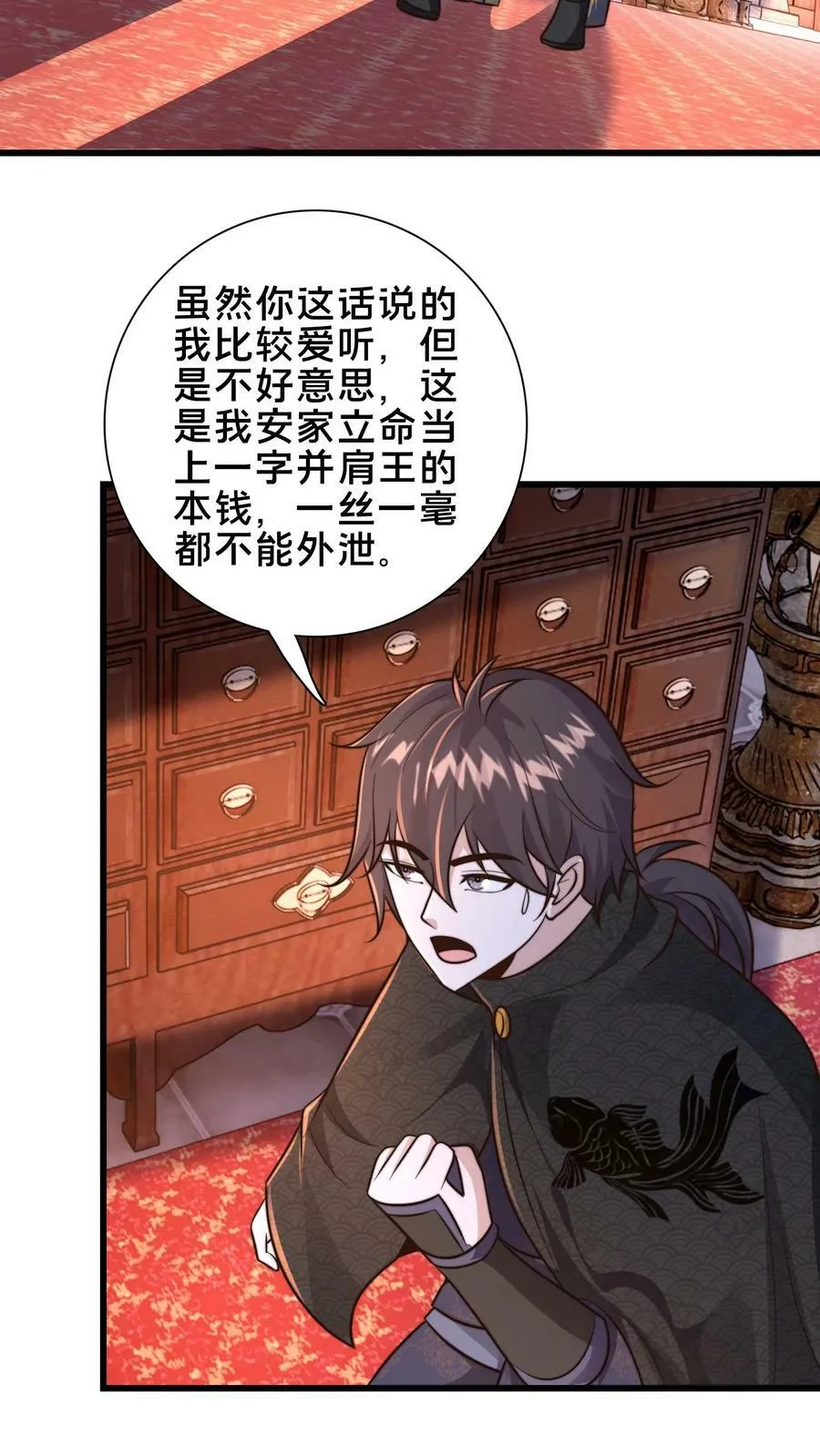 第186话 开薅！3