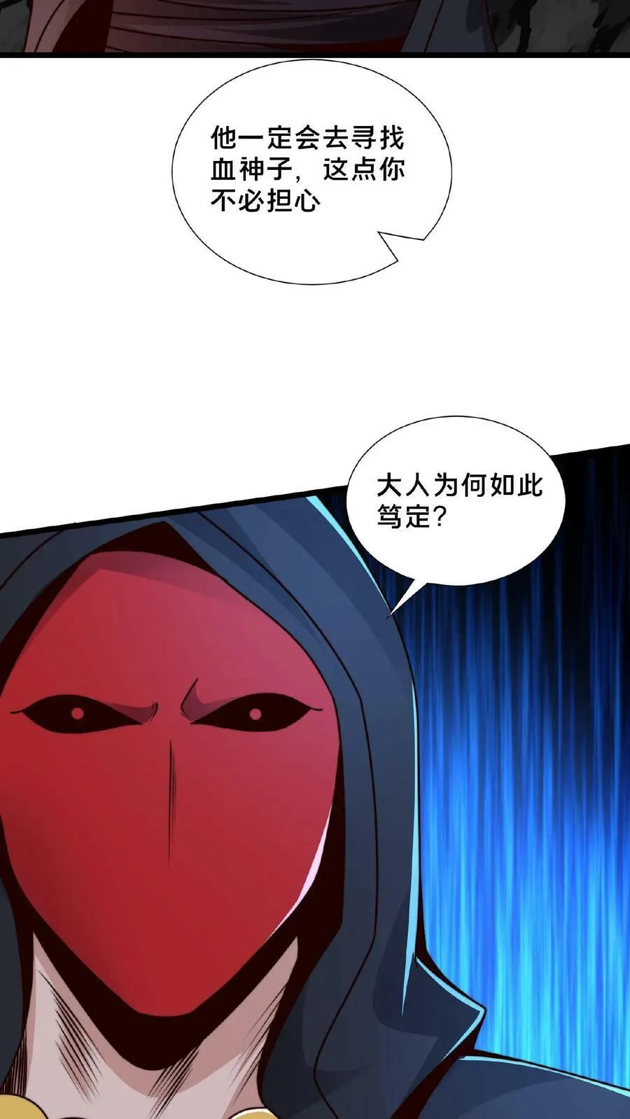 第114话 龙神功3