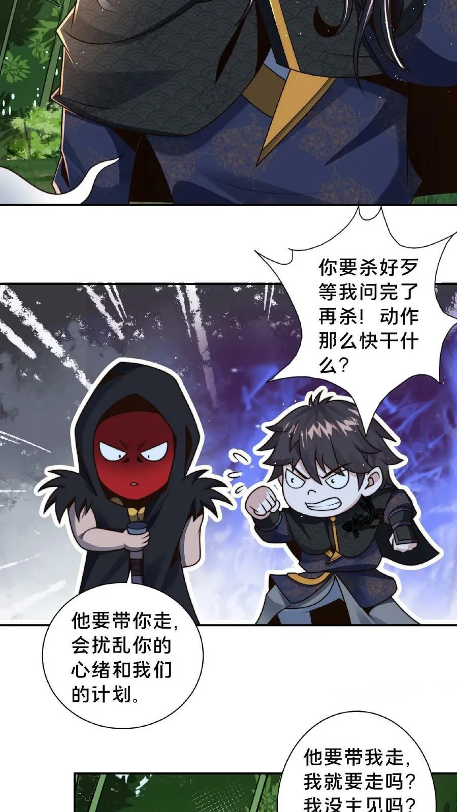 第113话 原来你们是一伙的3