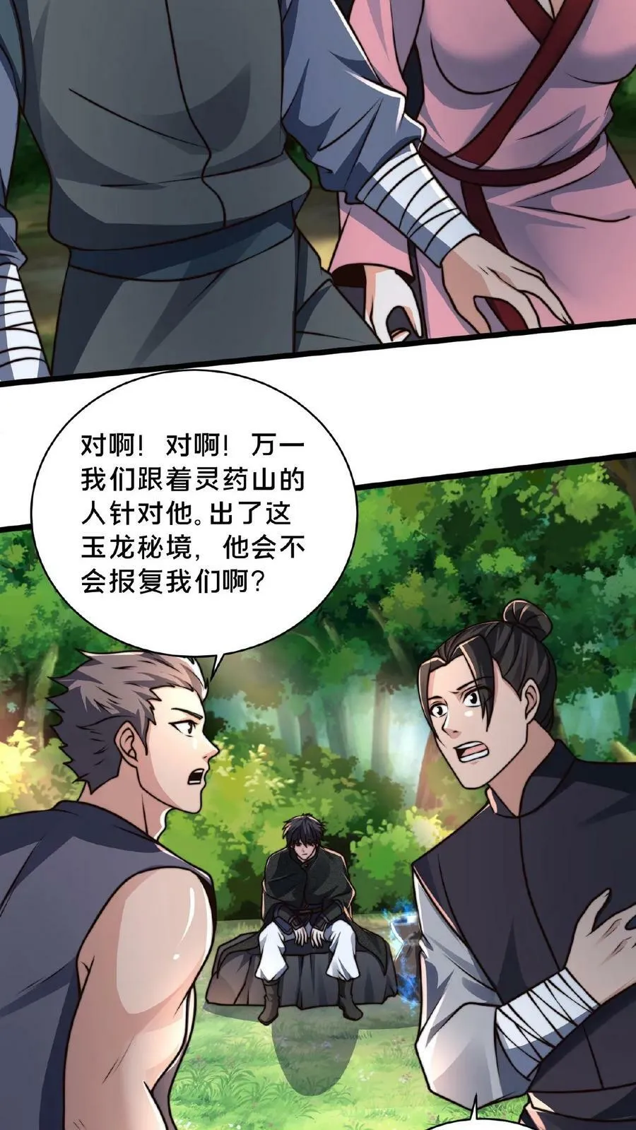 第153话 有价无市哦亲3