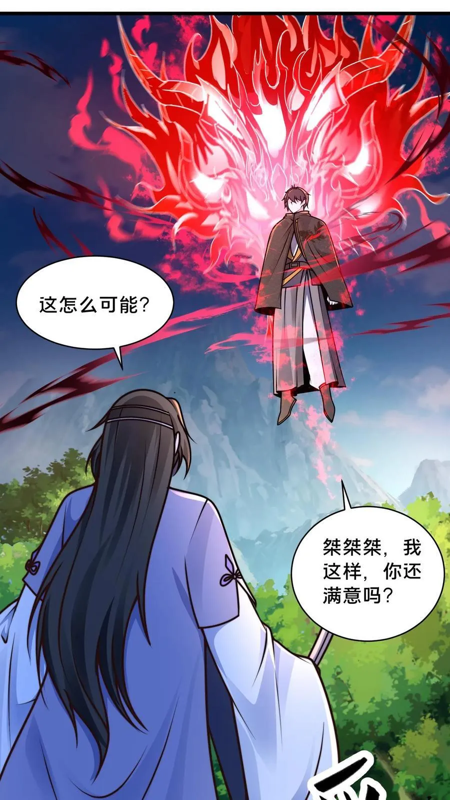 第218话 叫那么凶，就这？3