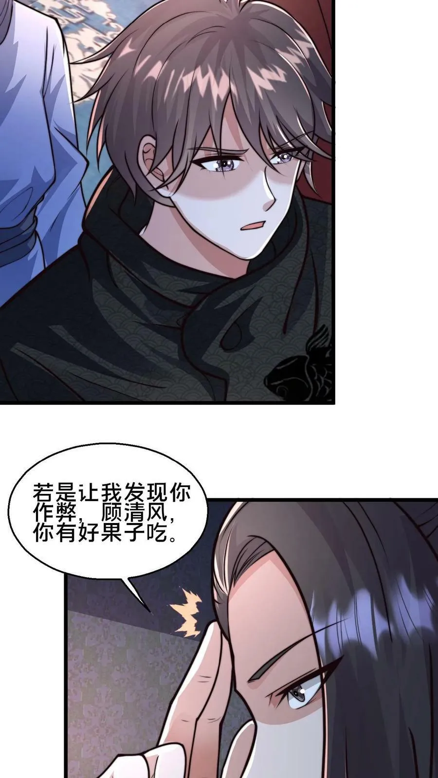 第72话 你是鬼吗？3