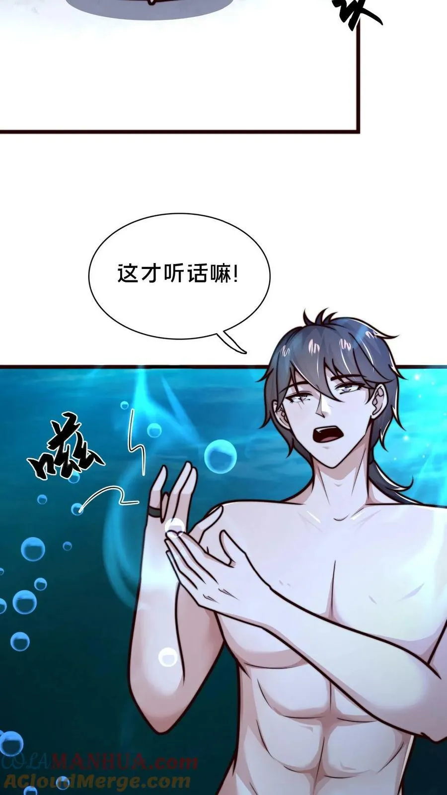 第106话 他这么大方？4