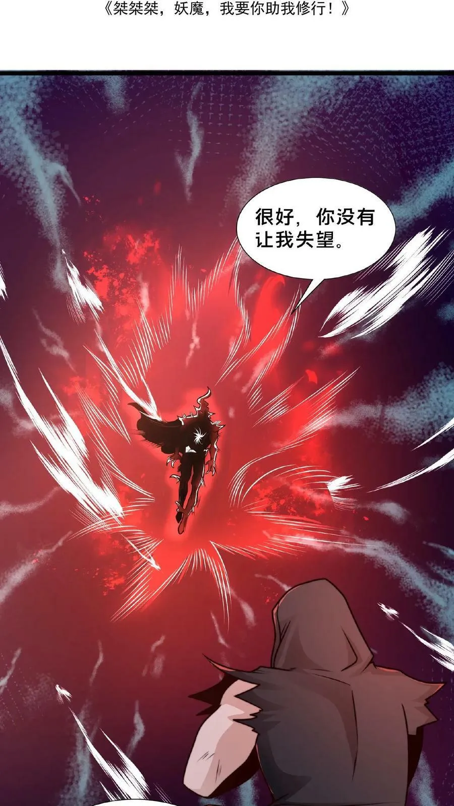 第114话 龙神功1