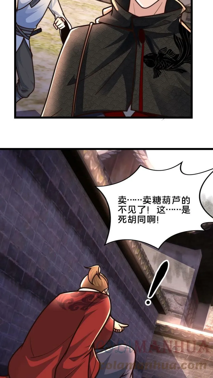 第53话 顾清风被骗钱4