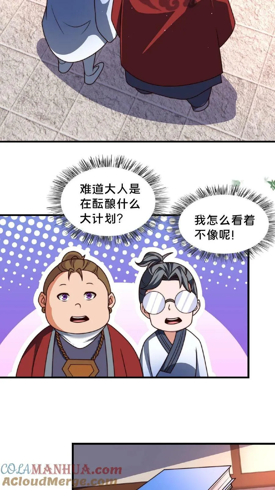 第102话 既然不厉害，不如当观众4