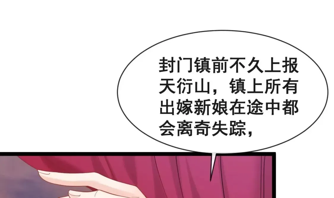 第十三话-典当鲛珠之人4