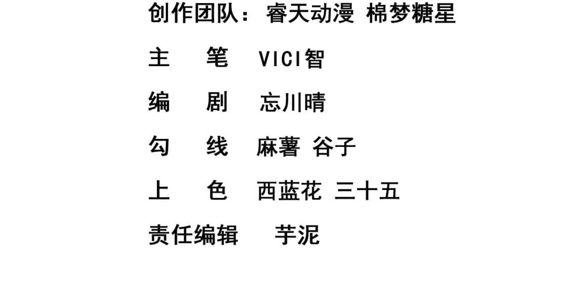 第十二话-奇怪的花轿3