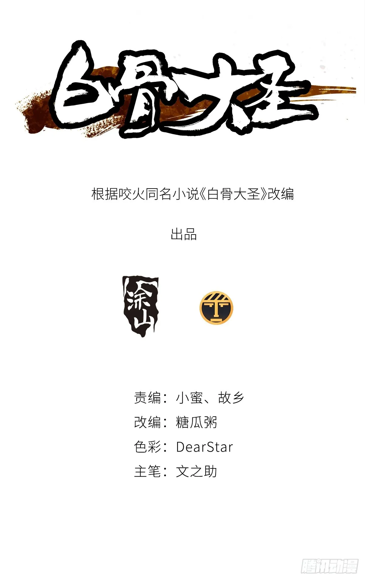062引魂灯2