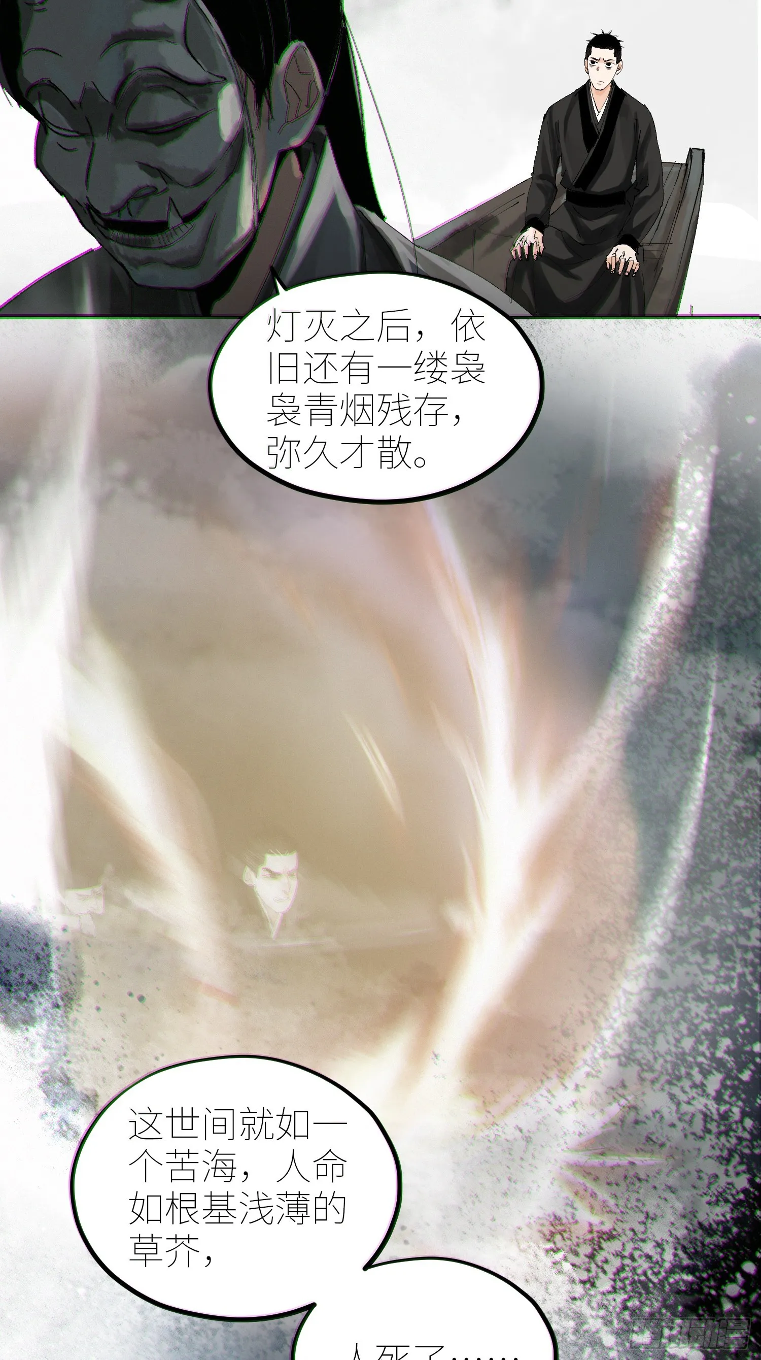 062引魂灯2