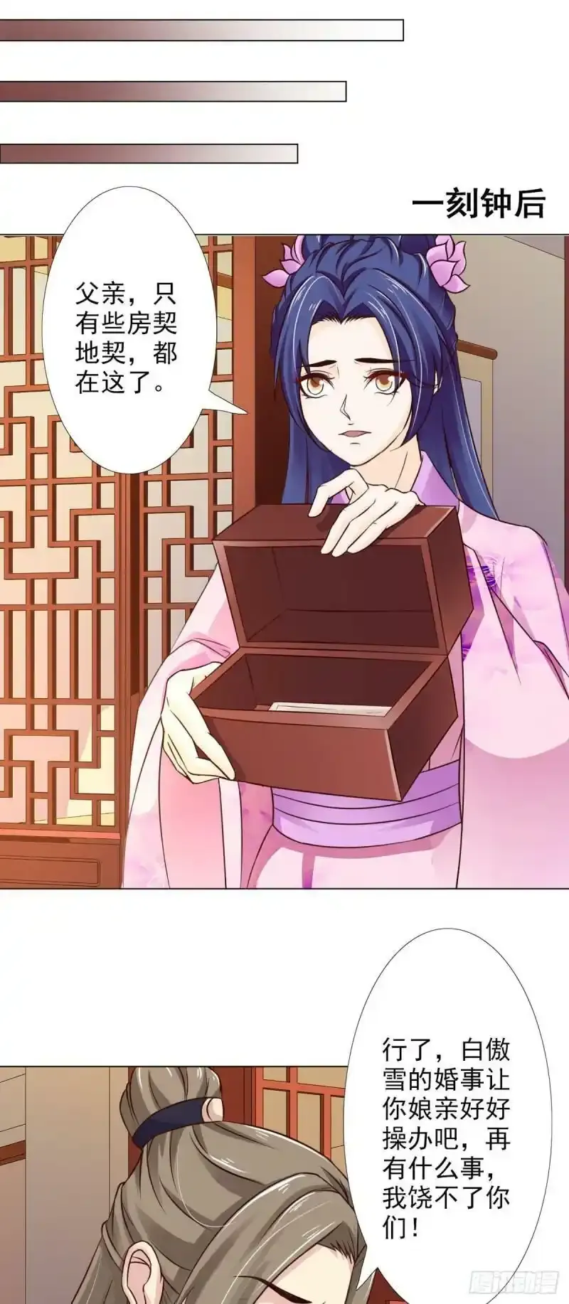第62话4