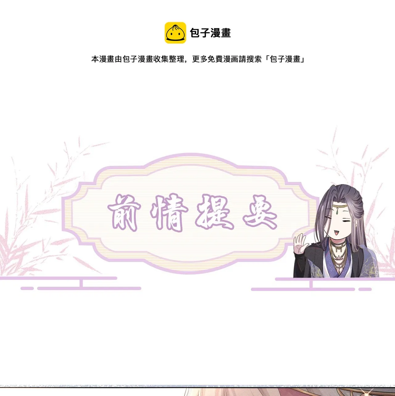 第12话 后宫再起风云0
