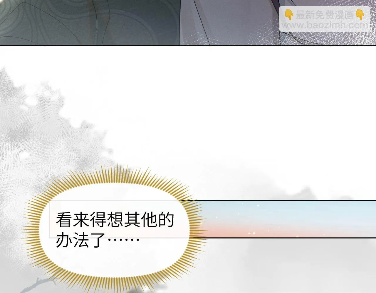 第74话 宁可死！3