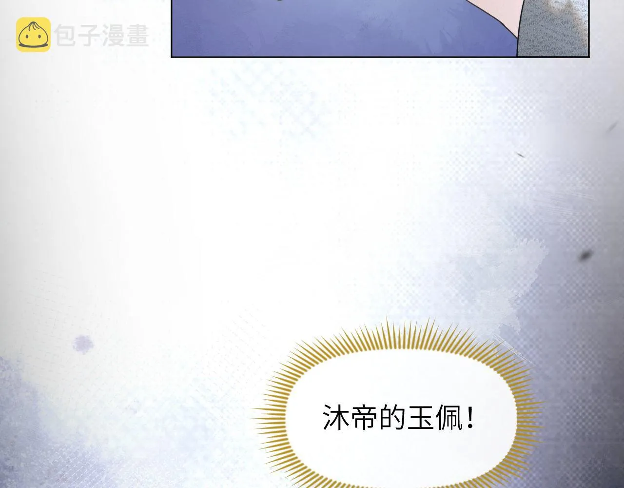 第68话 意外收获4
