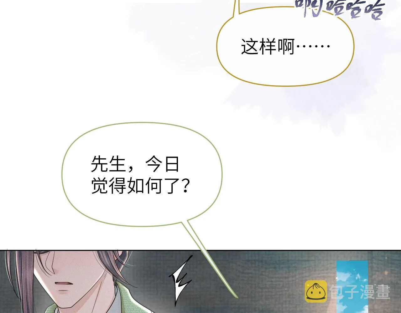 第70话 逃离复燃村3