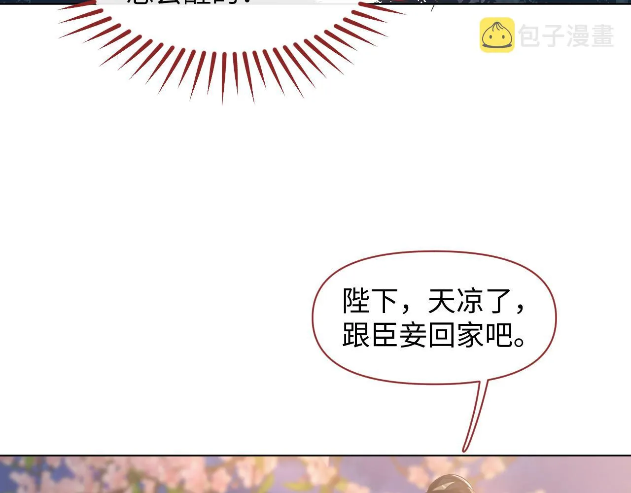 第22话 平静下的暗涌4