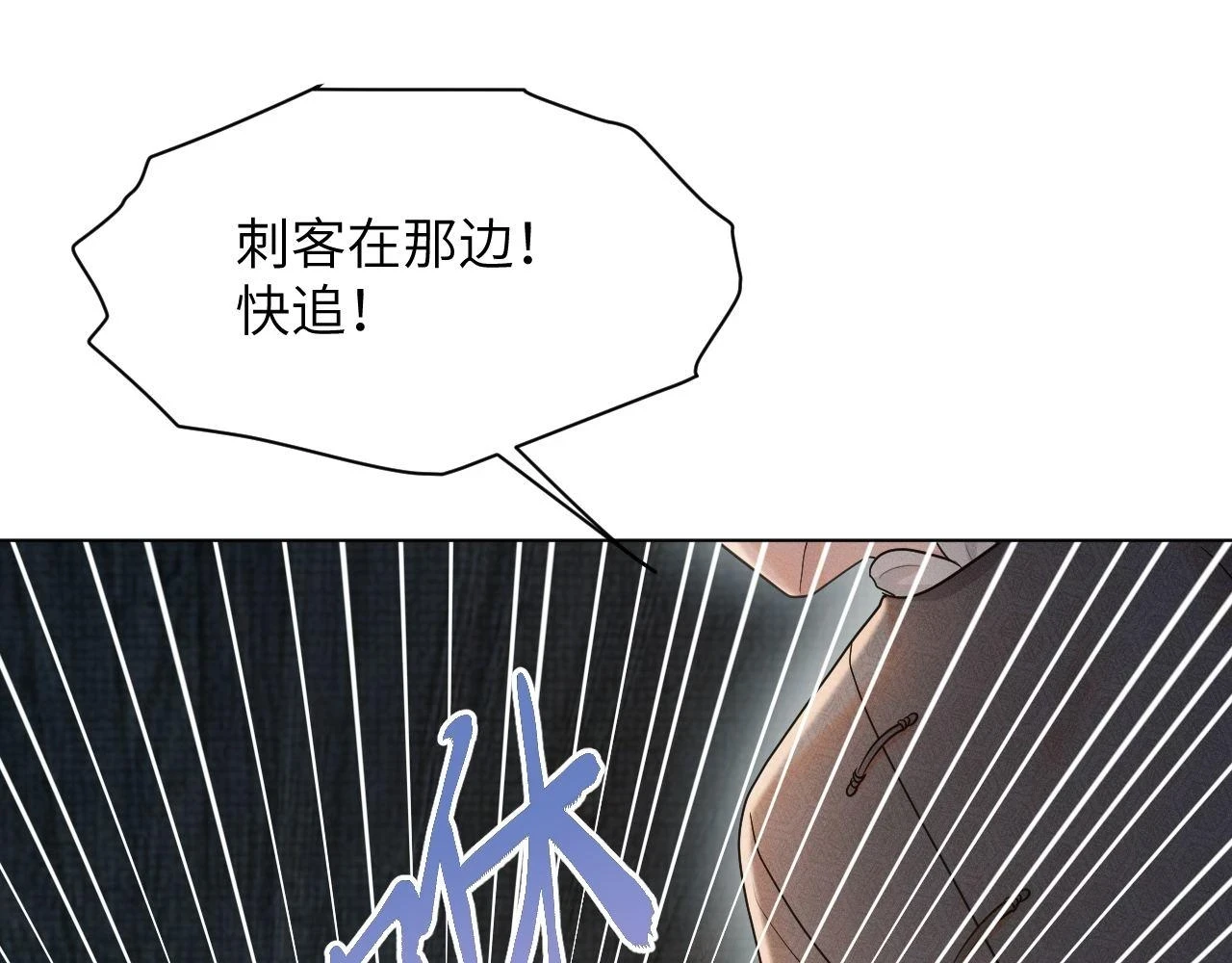 第87话 番外-扶雅篇（下）1
