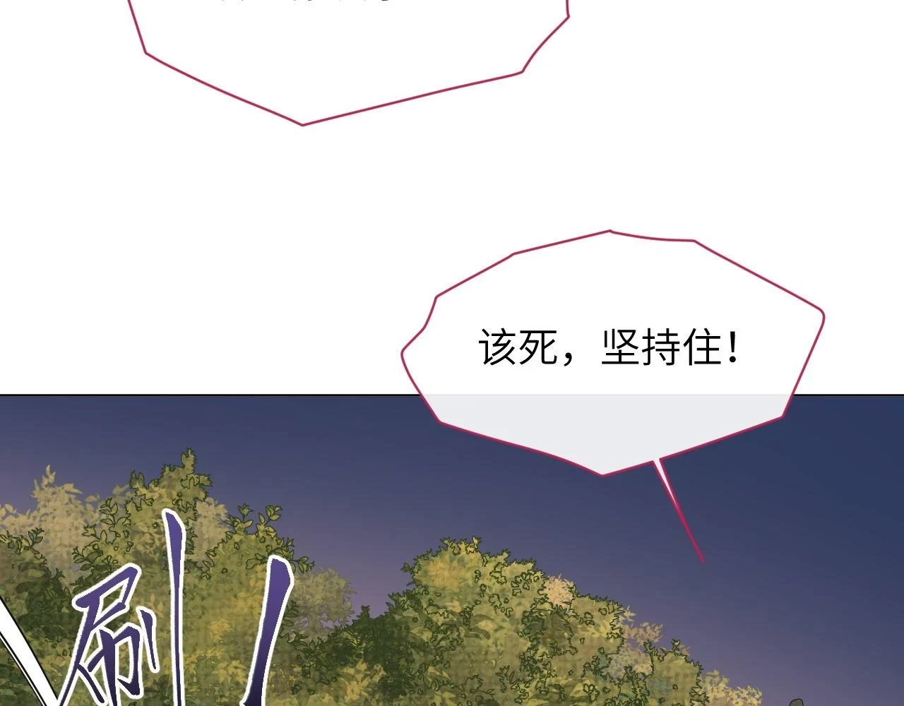 第87话 番外-扶雅篇（下）3