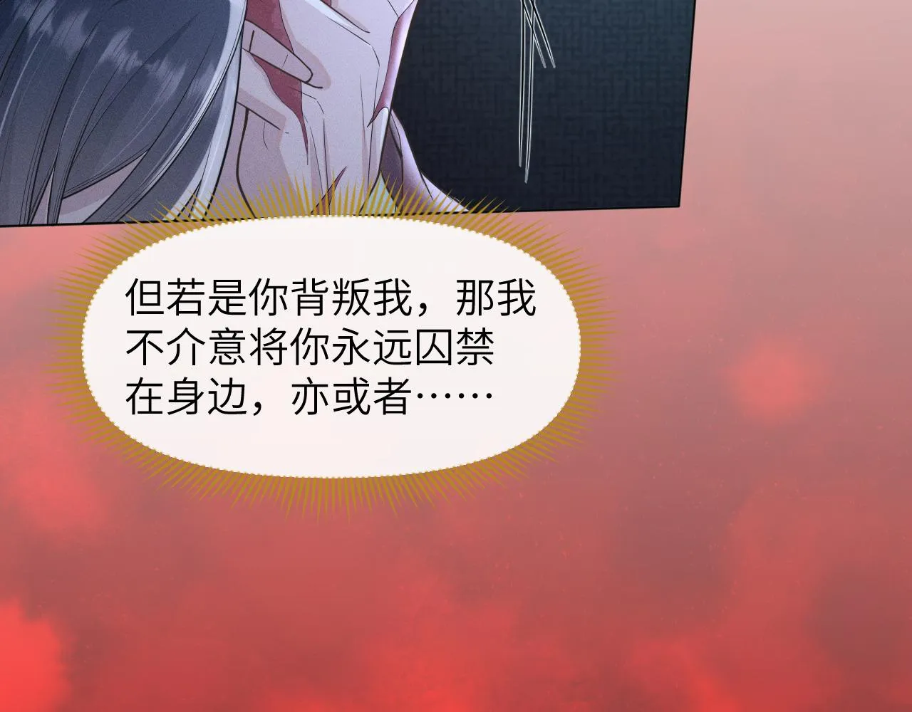 第31话 我是，被戴绿帽了吗3