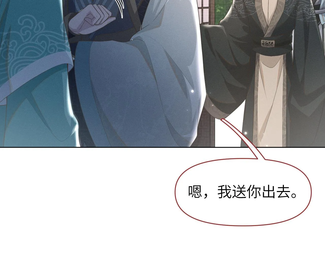 第31话 我是，被戴绿帽了吗2