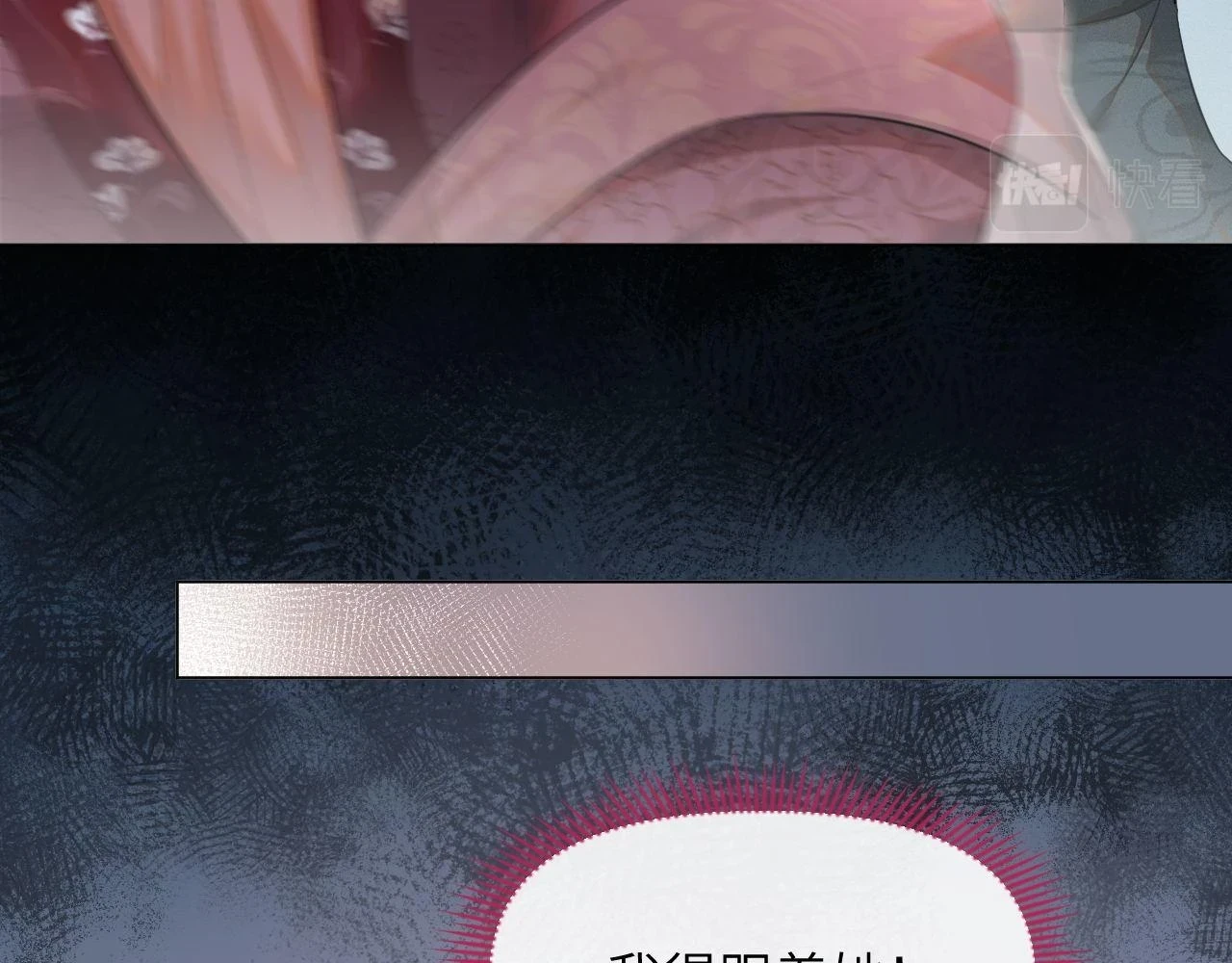 第87话 番外-扶雅篇（下）0